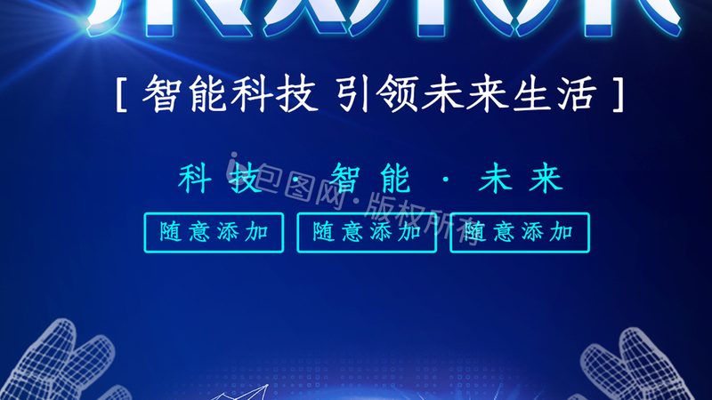 企业级智慧解决方案的成本构成解析